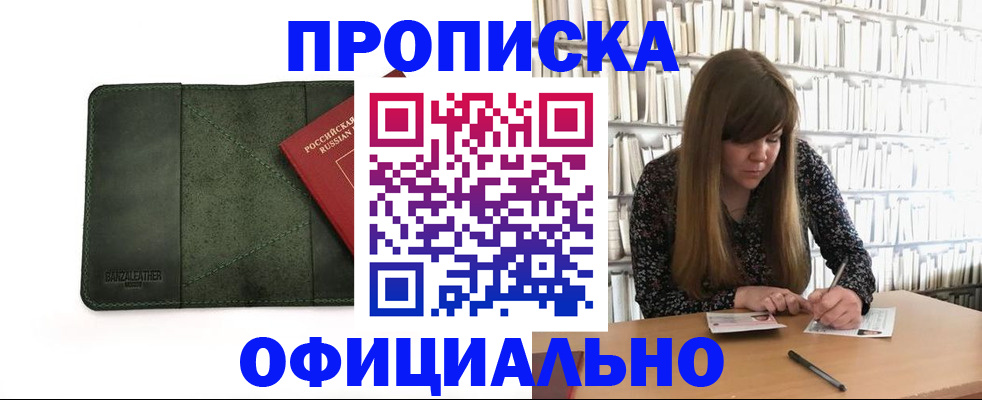 временная регистрация собственник в Звенигово