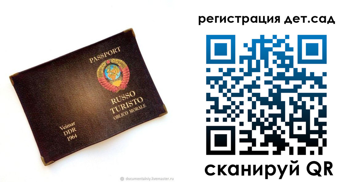 временная регистрация госуслуги в Звенигово