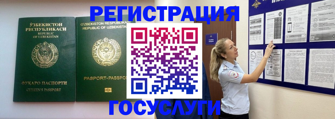 временная регистрация для всех в Звенигово