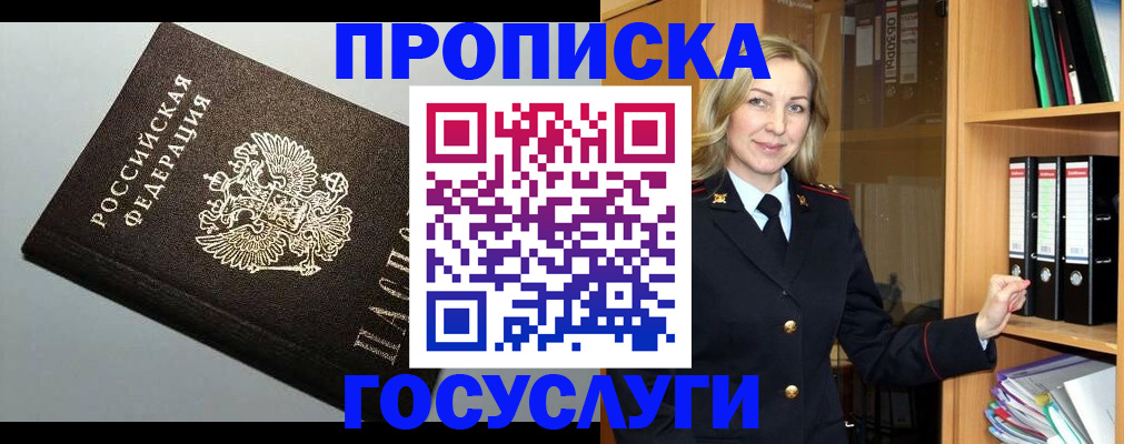 регистрация для школы в Звенигово