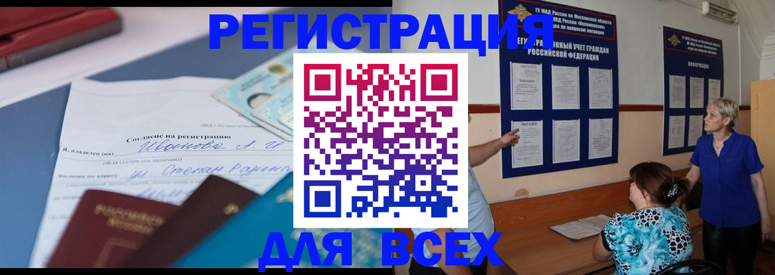 регистрация для школы в Звенигово