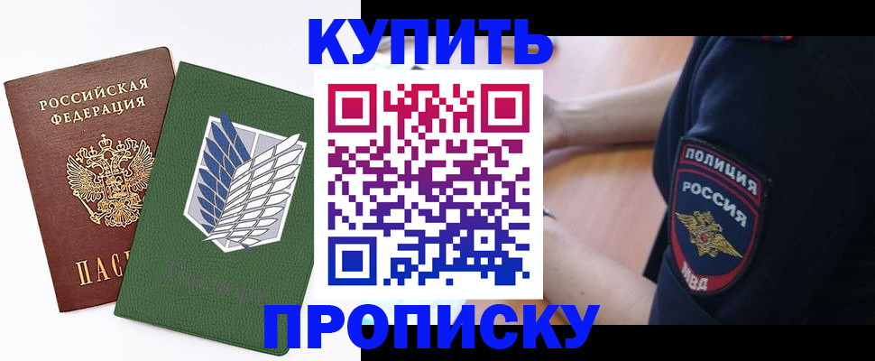 временная регистрация в квартире в Звенигово