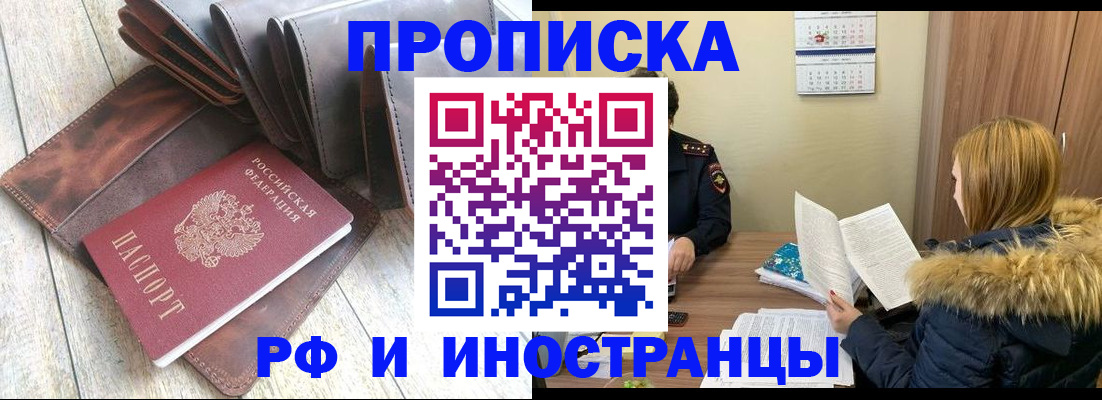 временная регистрация в квартире в Звенигово