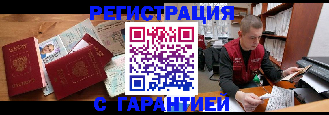 прописка для военкомата в Звенигово